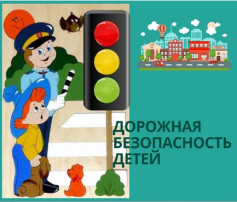 "Декада дорожной безопасности" "Декада дорожной безопасности".