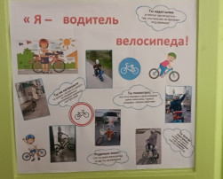 Акция "Юный велосипедист" Акция "Юный велосипедист".
