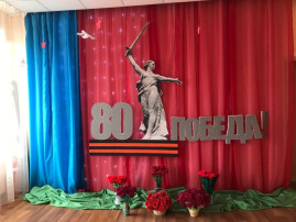 Городской конкурс на лучшее оформление образовательных организаций к празднованию 80-летия Победы в Великой Отечественной войне Городской конкурс на лучшее оформление образовательных организаций к празднованию 80-летия Победы в Великой Отечественной войне.