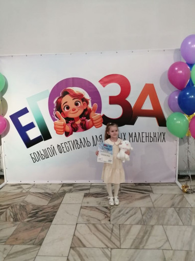 Большой фестиваль - конкурс «Егоза» Большой фестиваль - конкурс «Егоза».